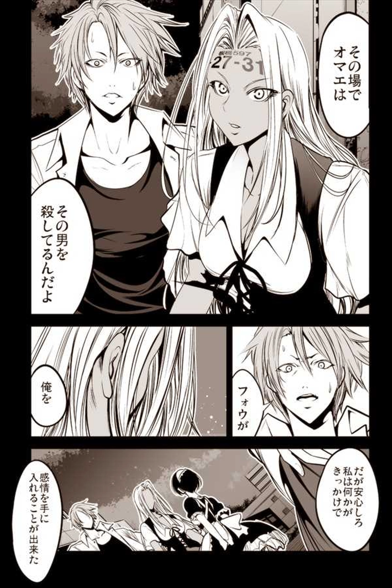 【31話】祝！単行本化決定【機械人形ナナミちゃん】