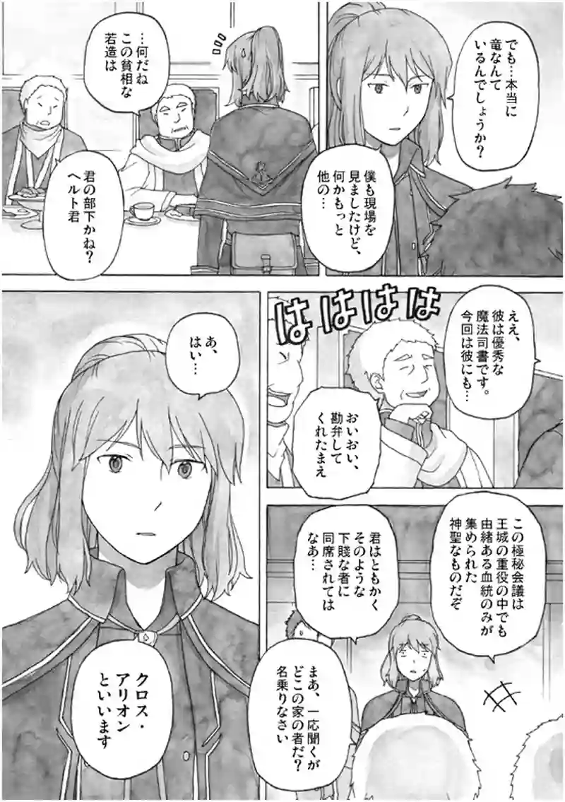 16話 その1