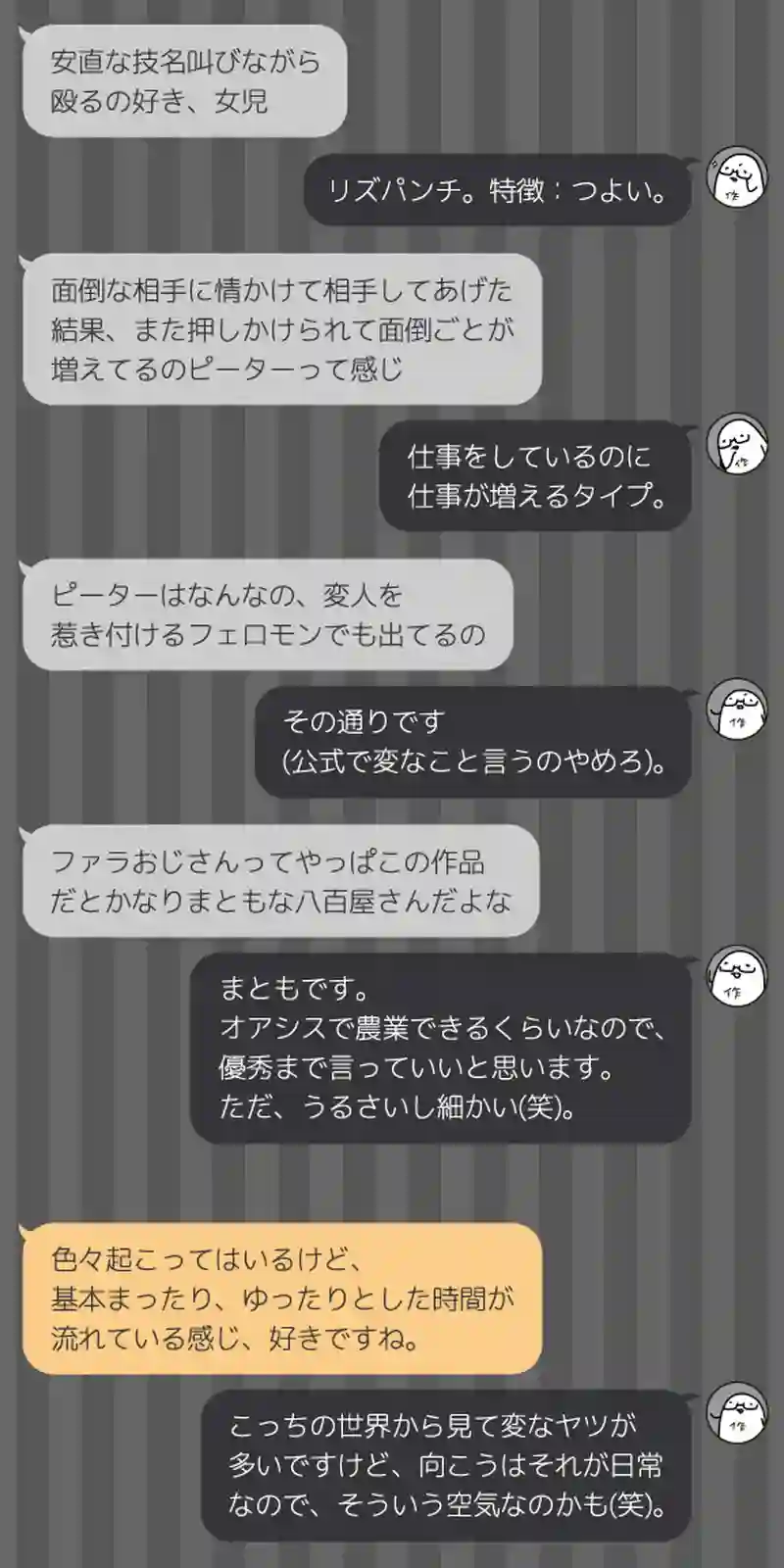 174 食べて逃げる行為