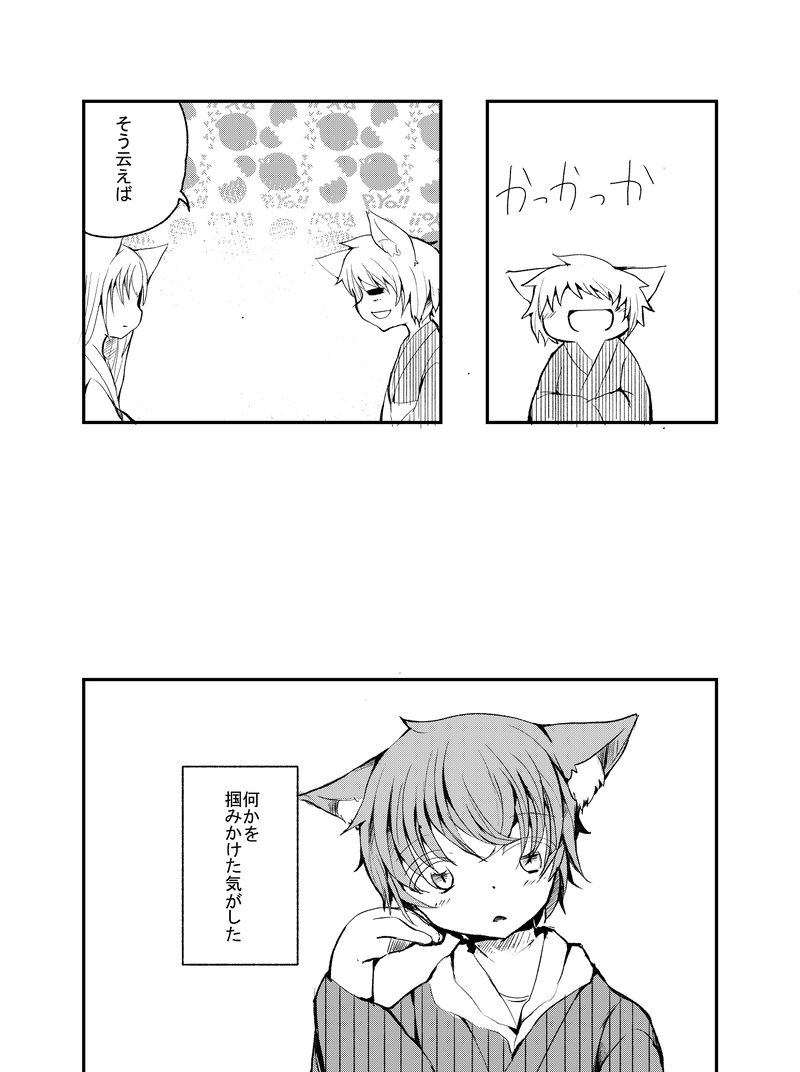 景色と想いを紡いで-2-