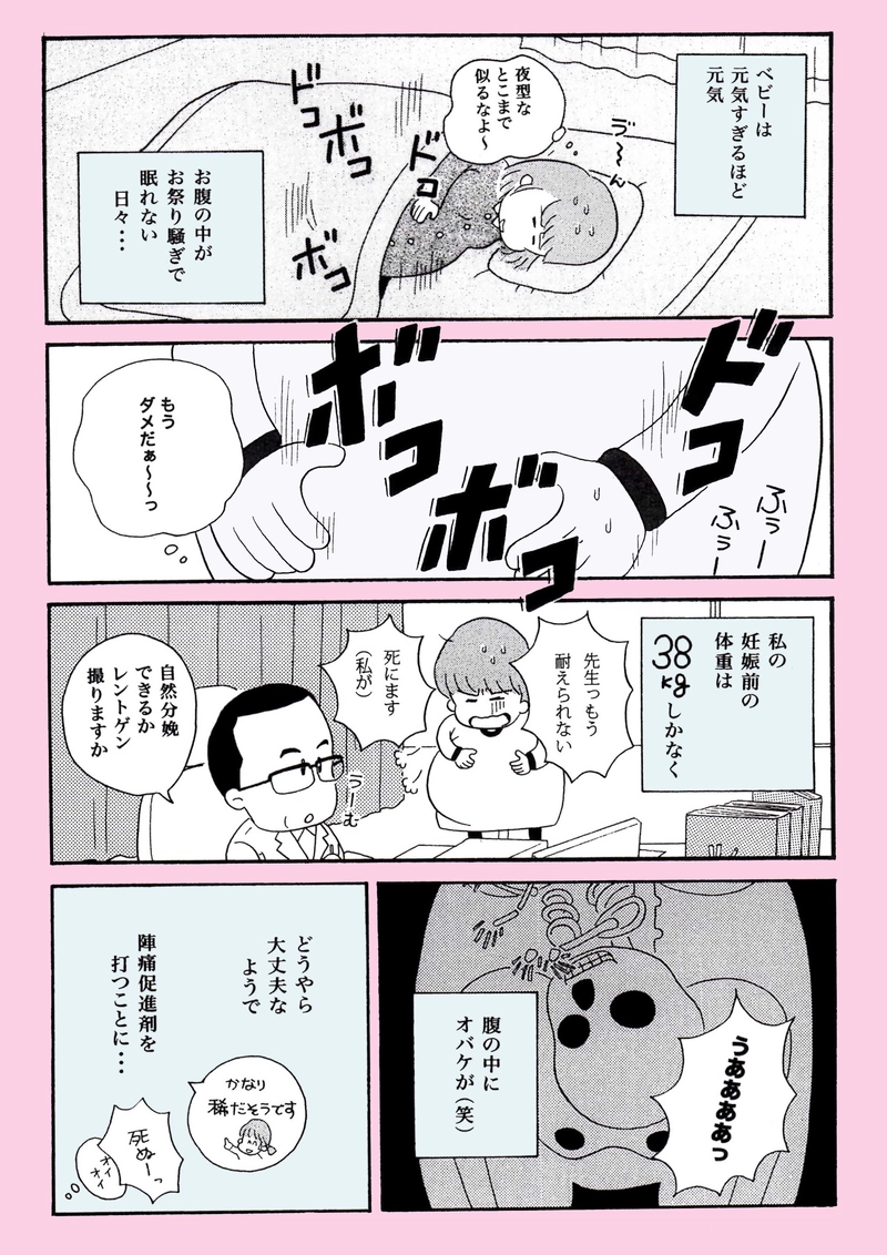 もうすぐベビーと♥ご対面