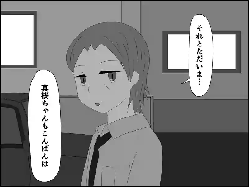１１３話：おかえり