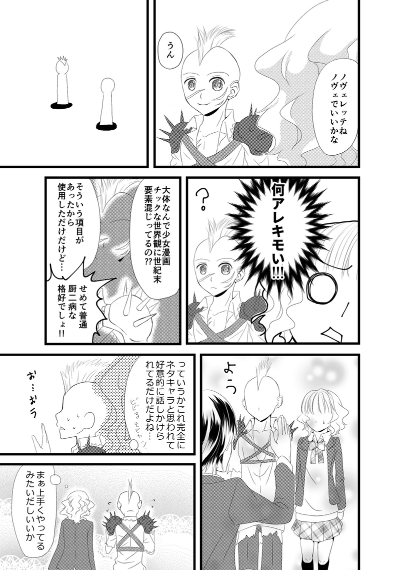 #03 Ira furor brevis est.