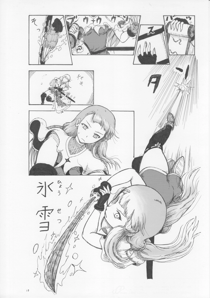 第５７話　拘束成功