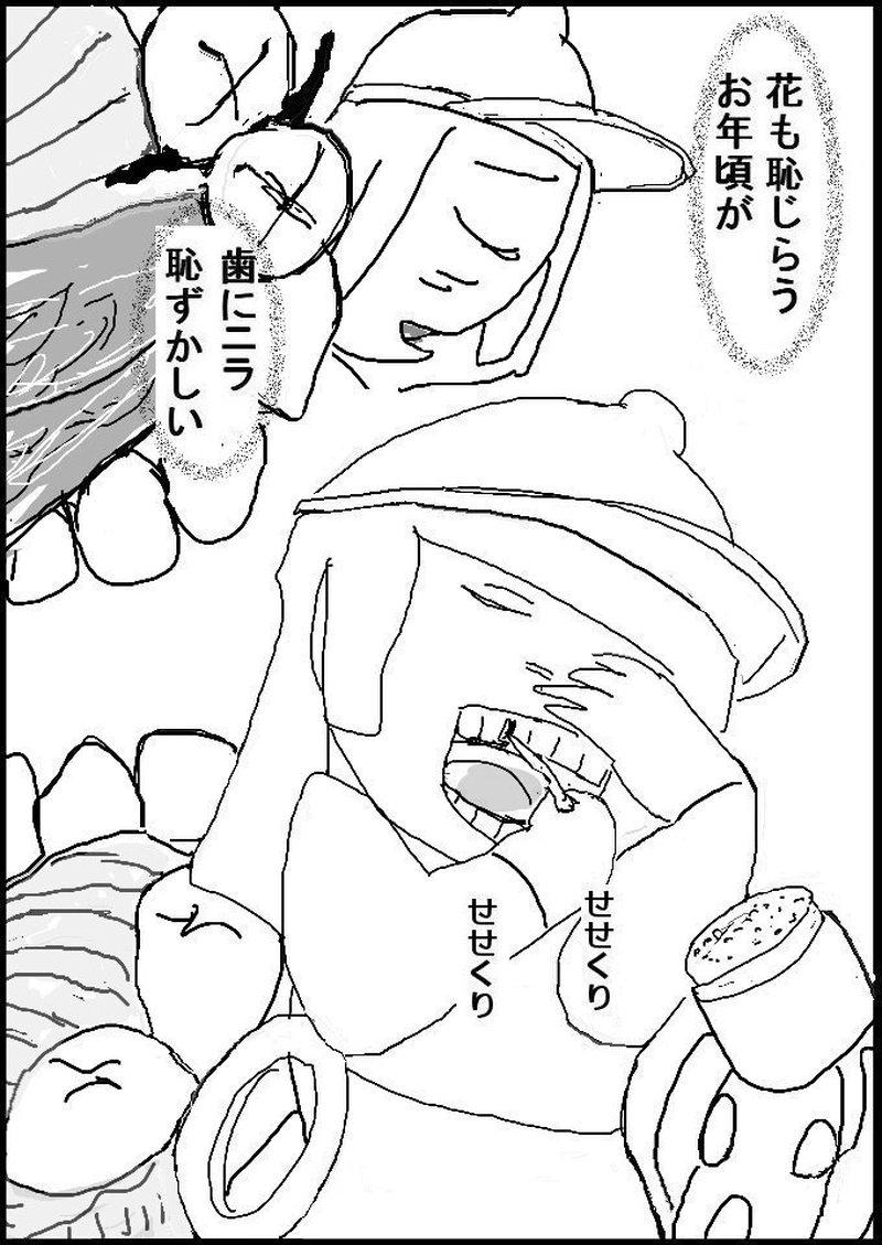 第十七話　ハニス後編