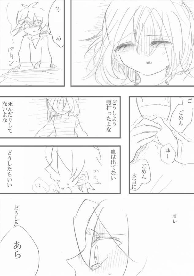 恋＝変を解きなさい。　2-6