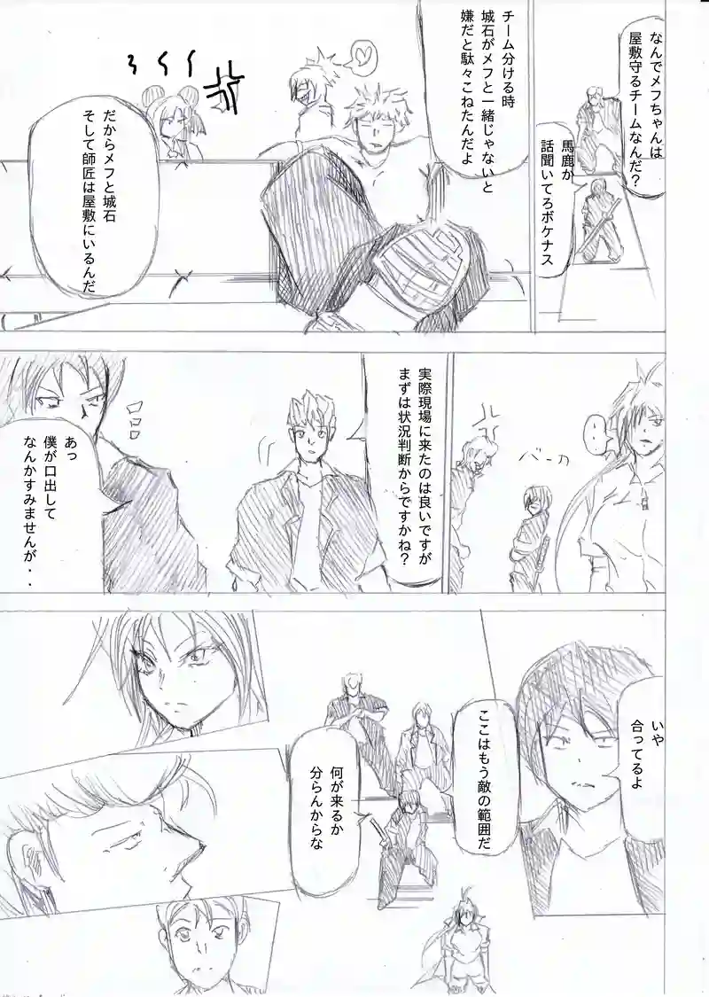 ソニックバードロンド第71話「ソニックバード①」