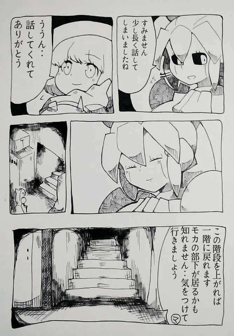 第6話：嘘つき魔女