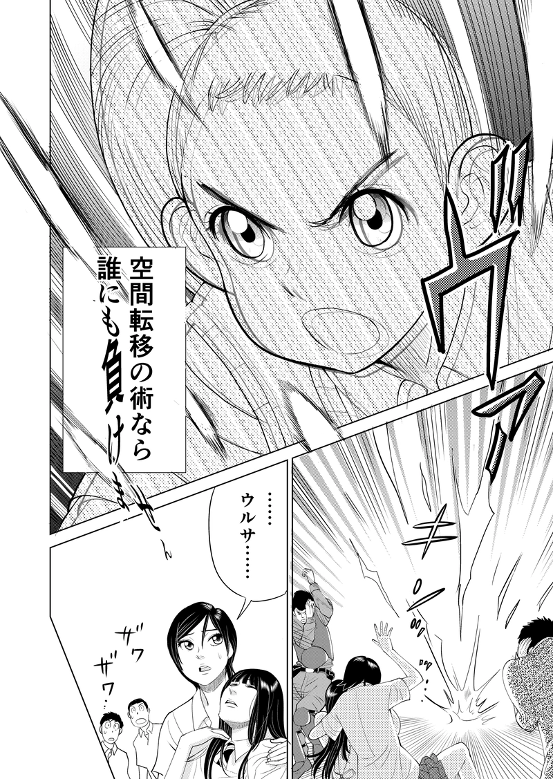 第一話　その４