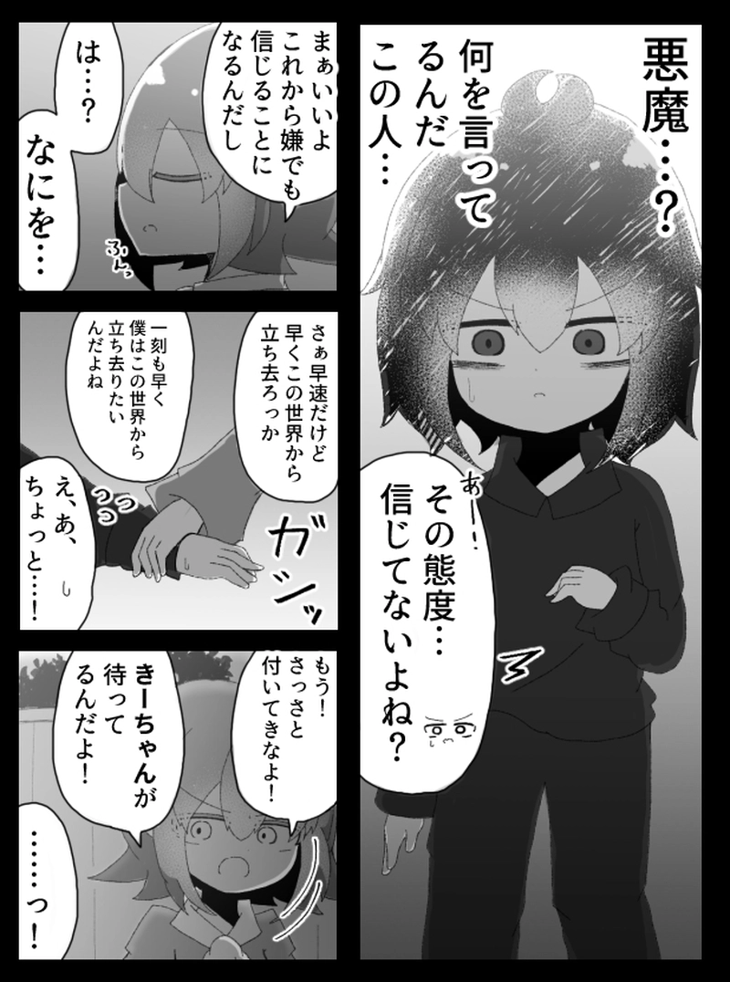 全世界折坂ワールド（仮）　15話