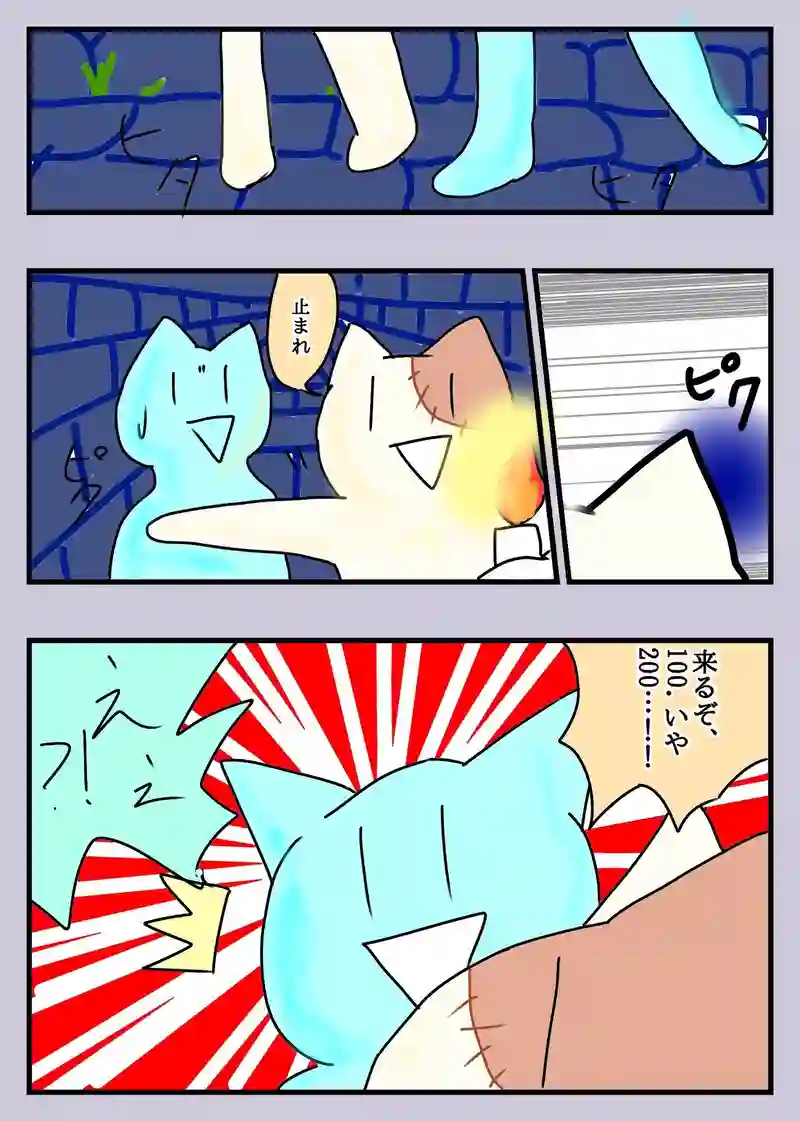 ペカちゃん１