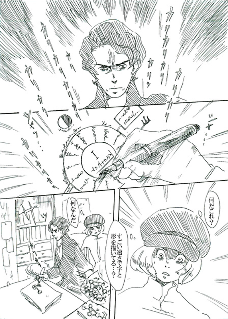 第一話　創魂師オズワルド