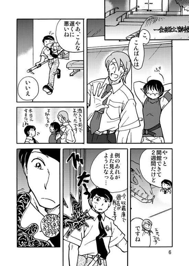 夏草（2011年夏）