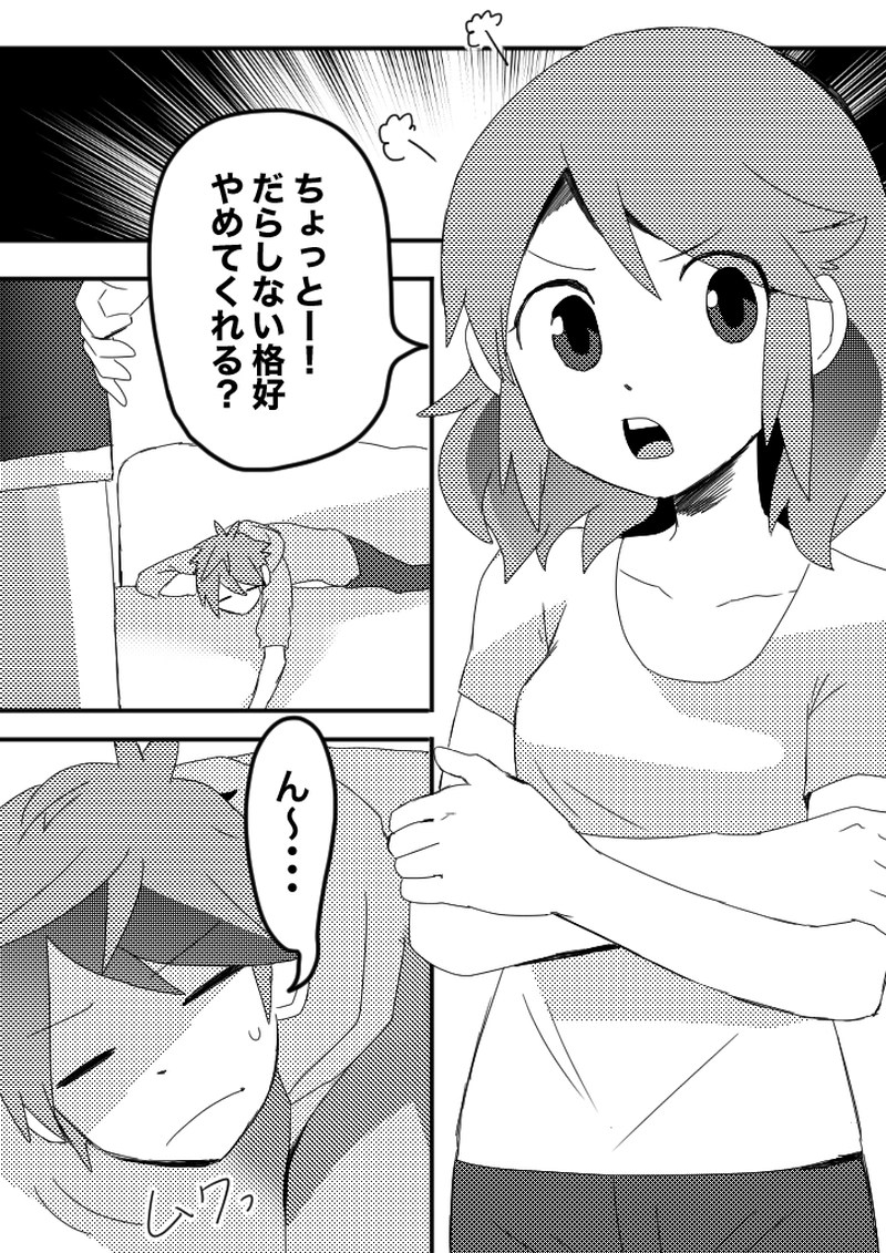 36話　私たちの社会へようこそ