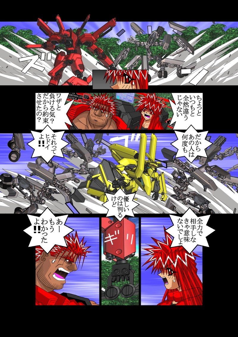 赤-ＳＥＫＩ-03話