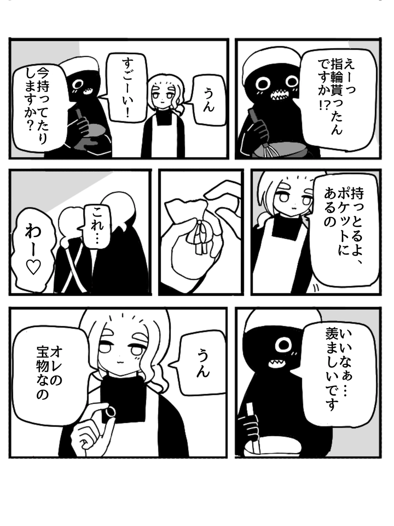 ヒラツキナ3(仕事編)