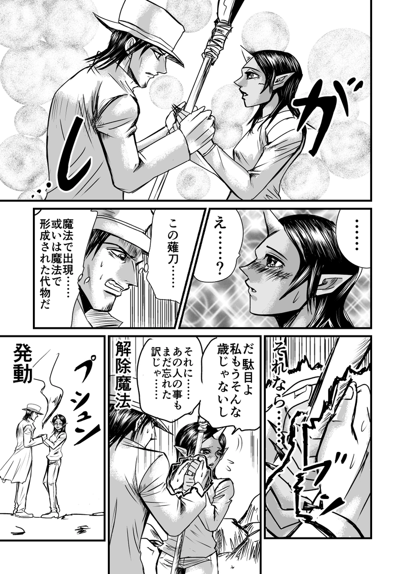 16話　魔族最強