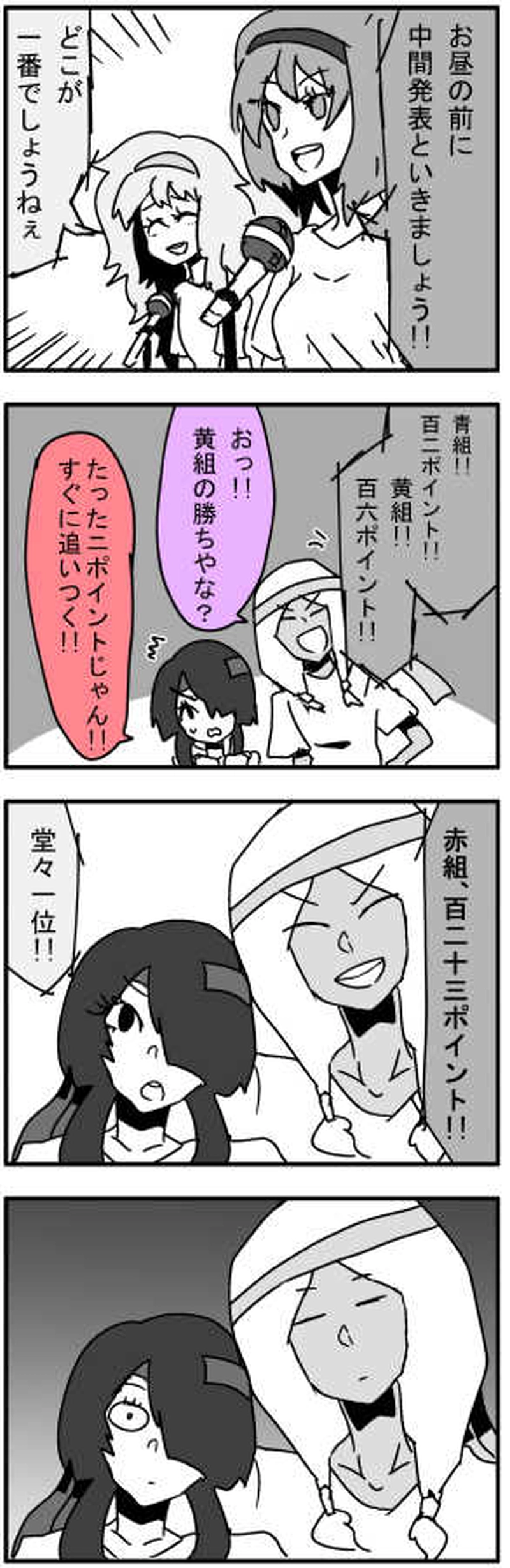 六月の章(体育祭前編)