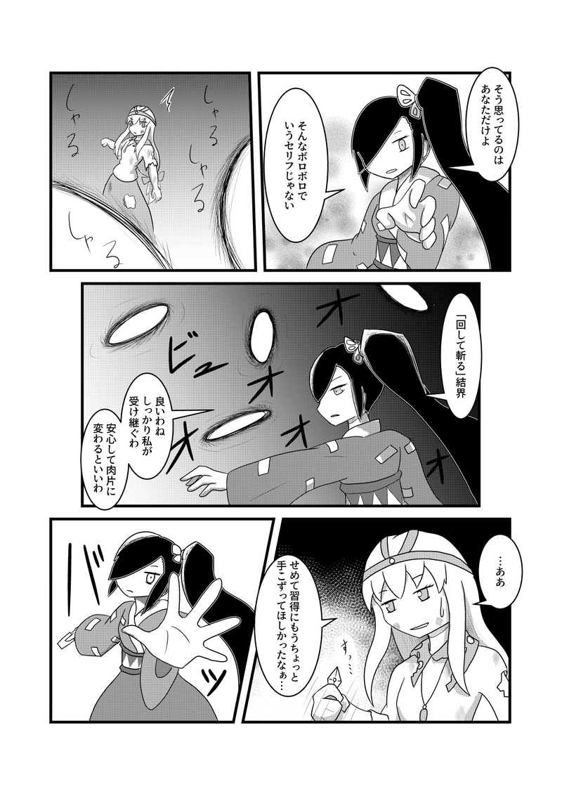 EP16『彼女は、誰かの為に』