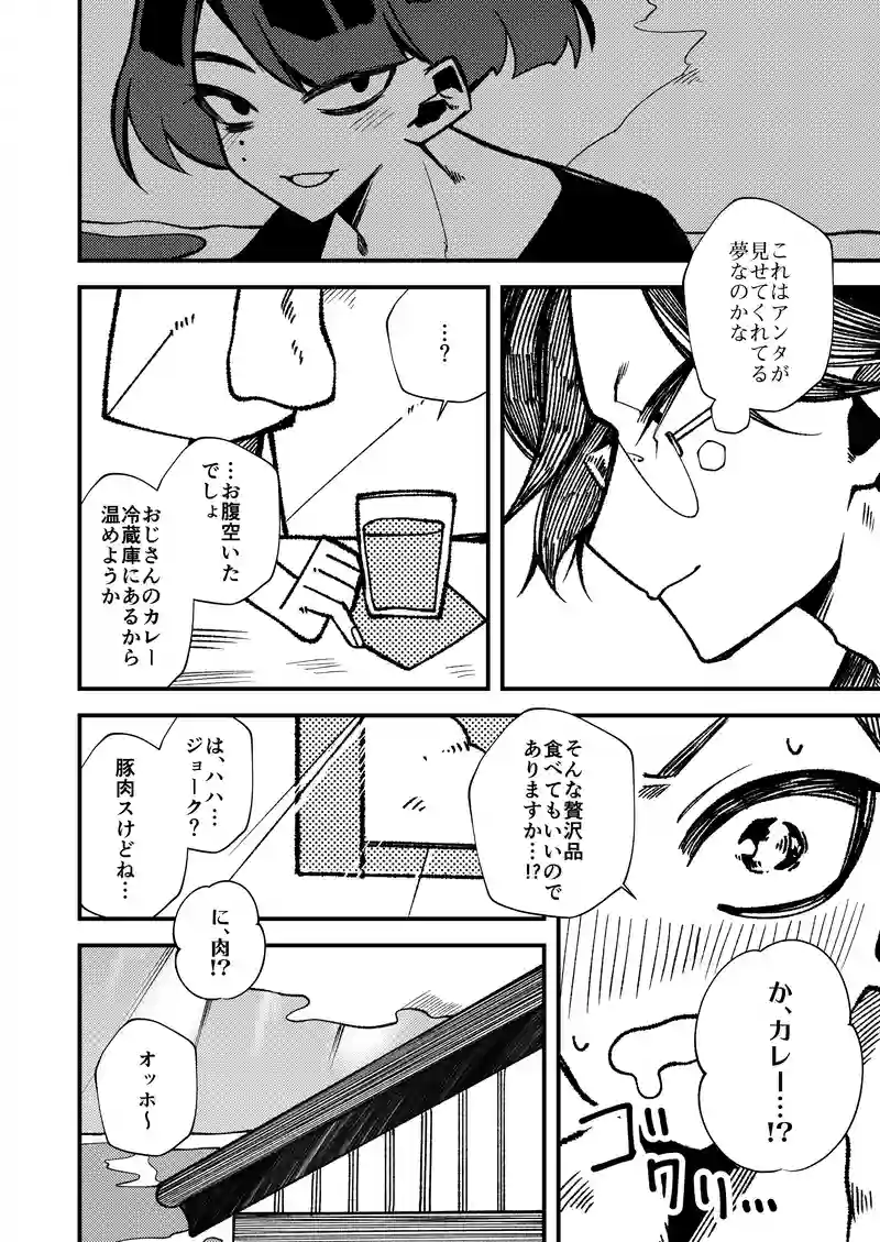 前編②