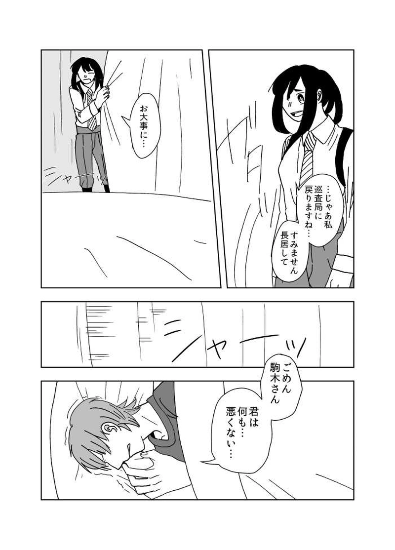 #10 裏と表（3）