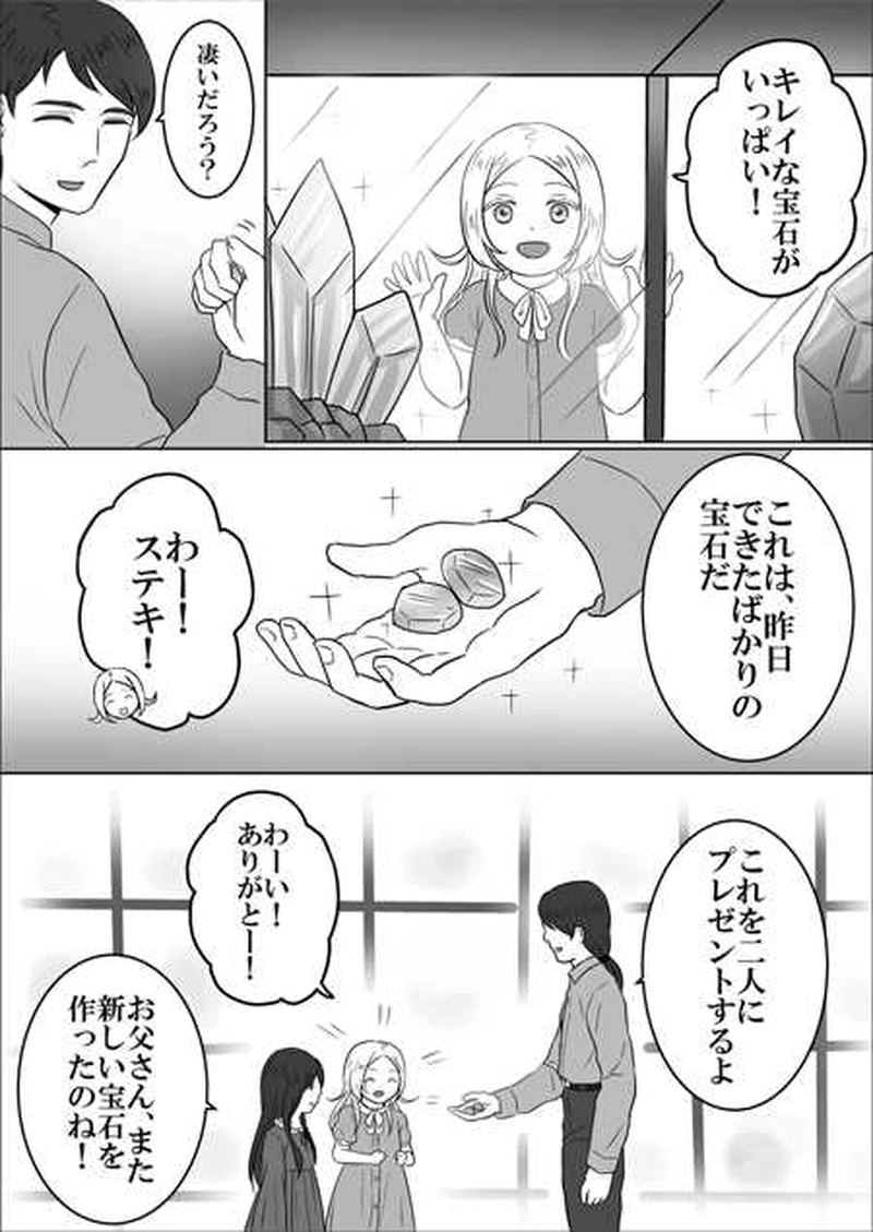 第十七話　友達