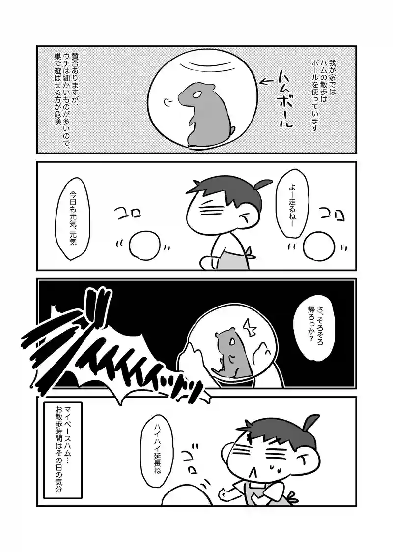 部屋んぽ