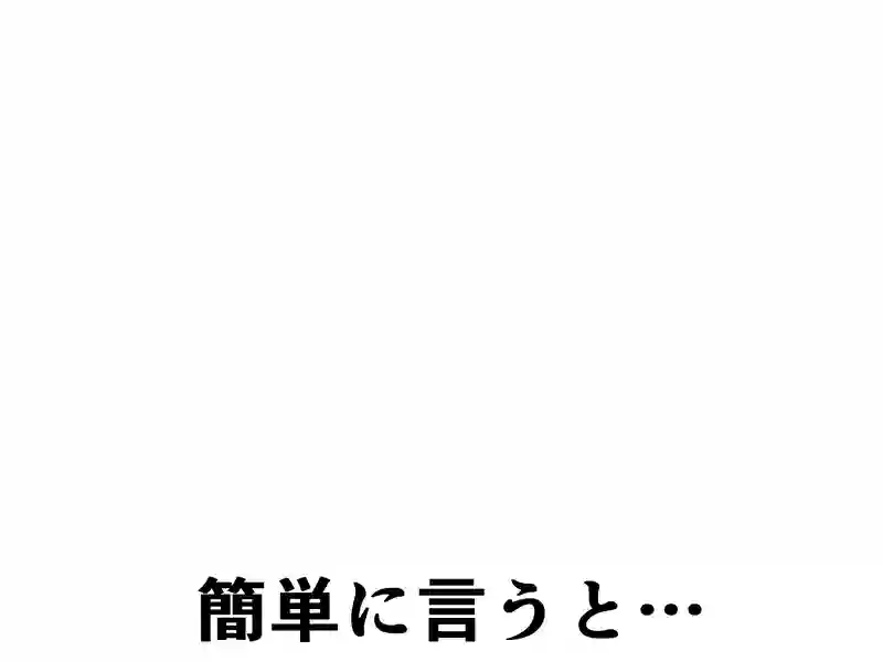 １０５話：偶然なのかそれとも