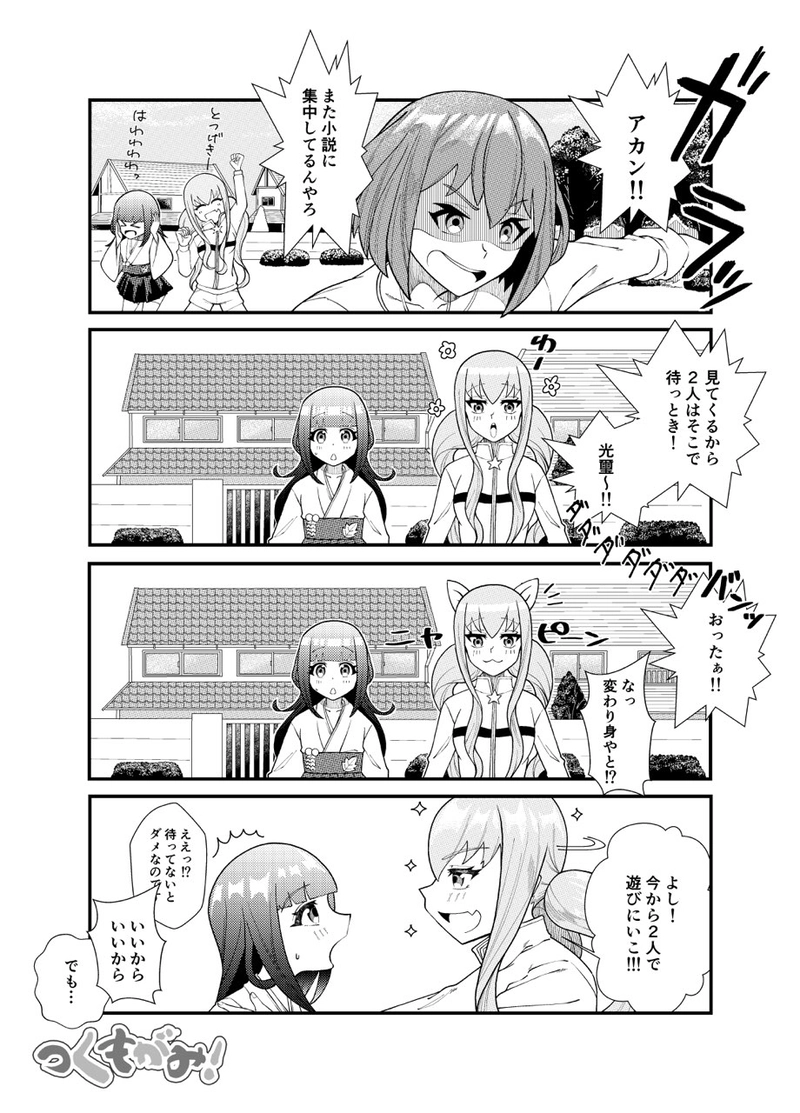 第６話　おうたがすき、なのです！