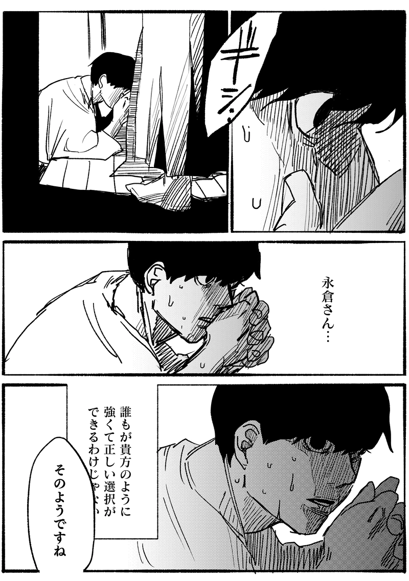 第二十二話「そら言」