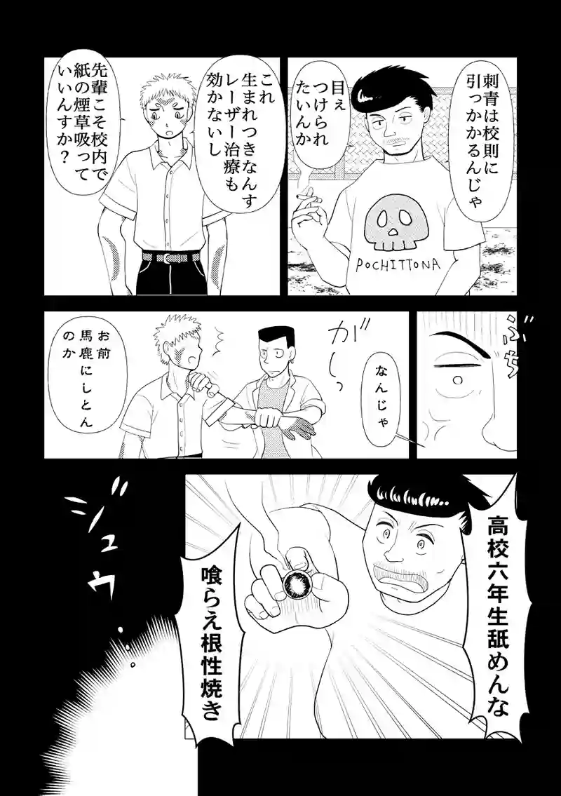 進化人類Freaks９