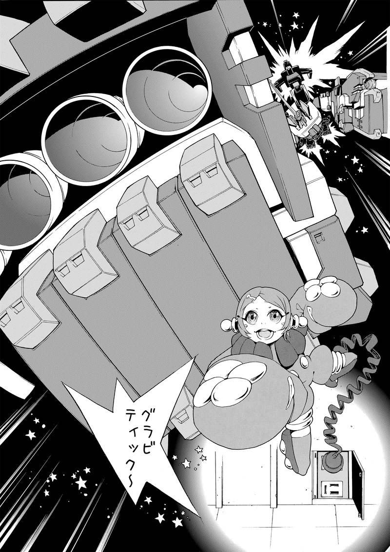 『カドクニズム』収録　宇宙開拓船バイソニアン番外編 