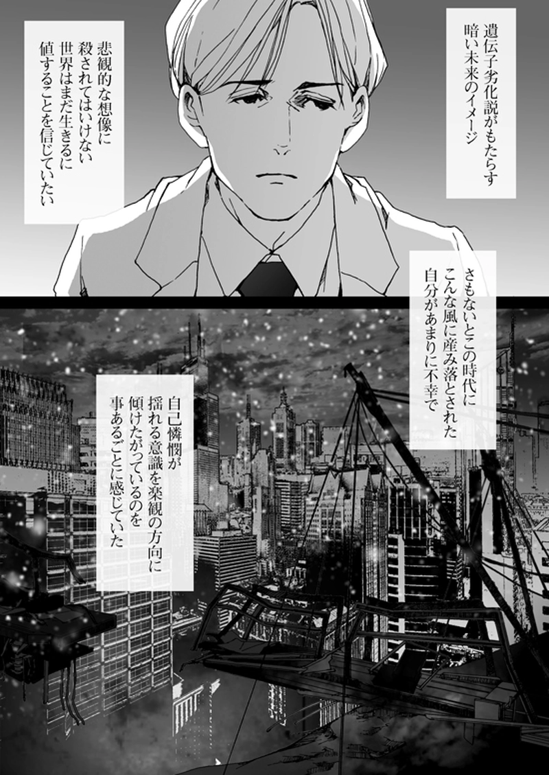 Episode 7-3　アイシュガルド・ノート　[2]