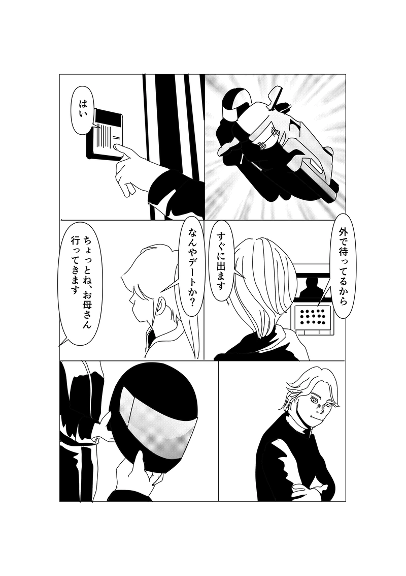 第四十話：この世はメビウスの輪