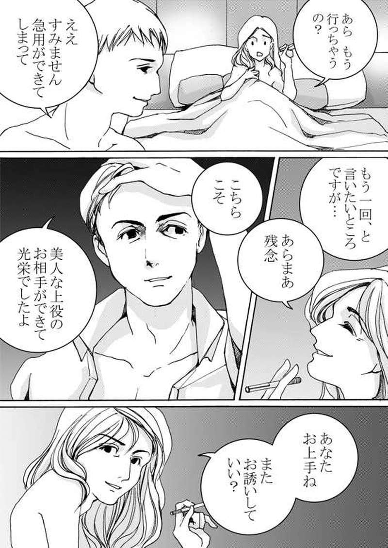 Episode 4-1 家族　[1/2]