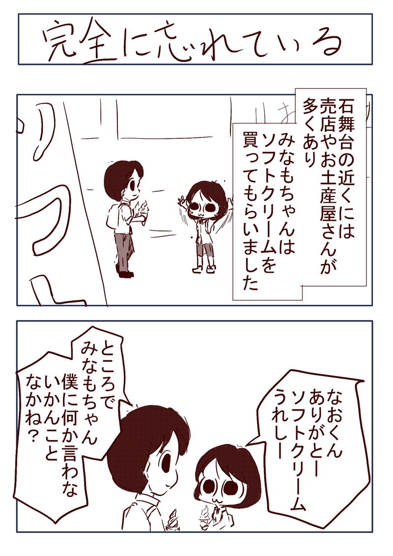 №83 古都 明日香を巡るみなも