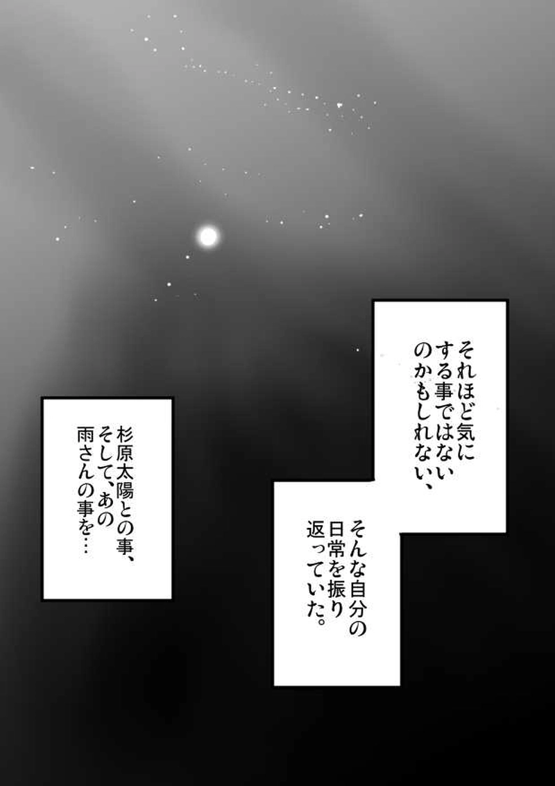 第２０話　「喜茂子と風或・８」