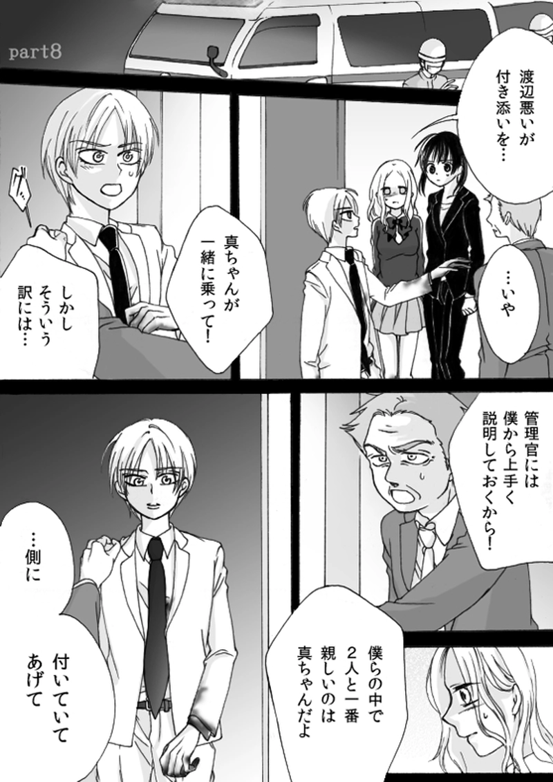 第５章　part８ 「D」