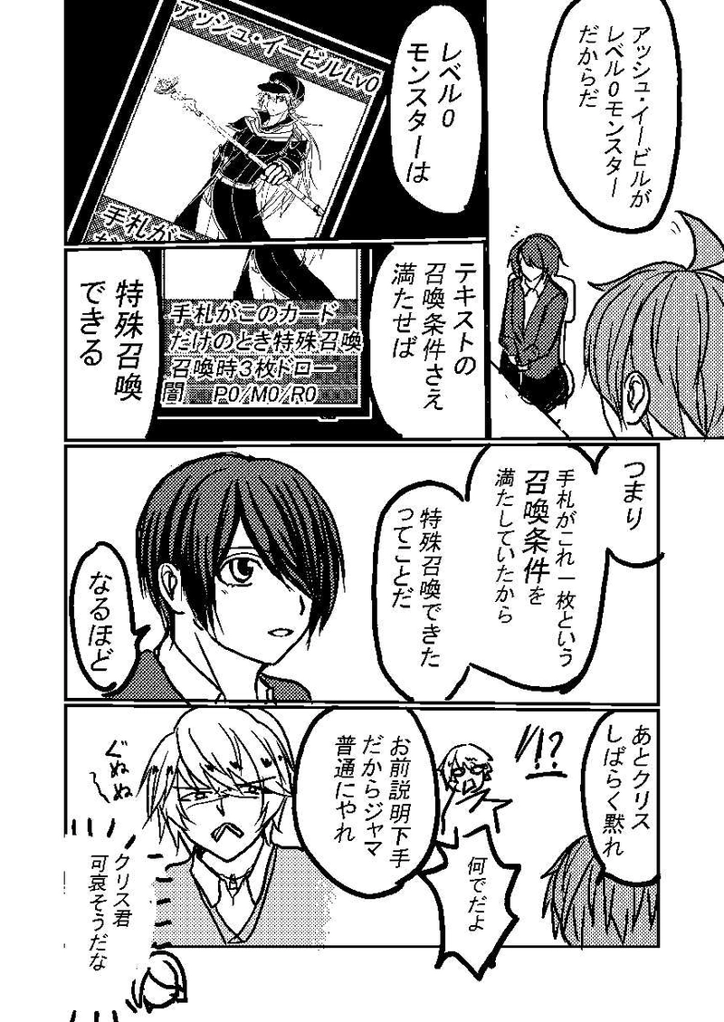 初めて出会った日の記憶