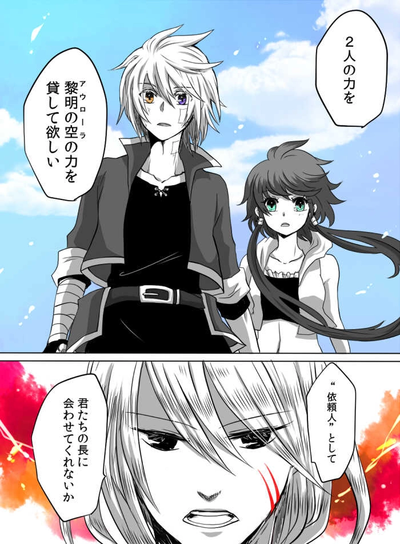 第13話 : “知っていル”