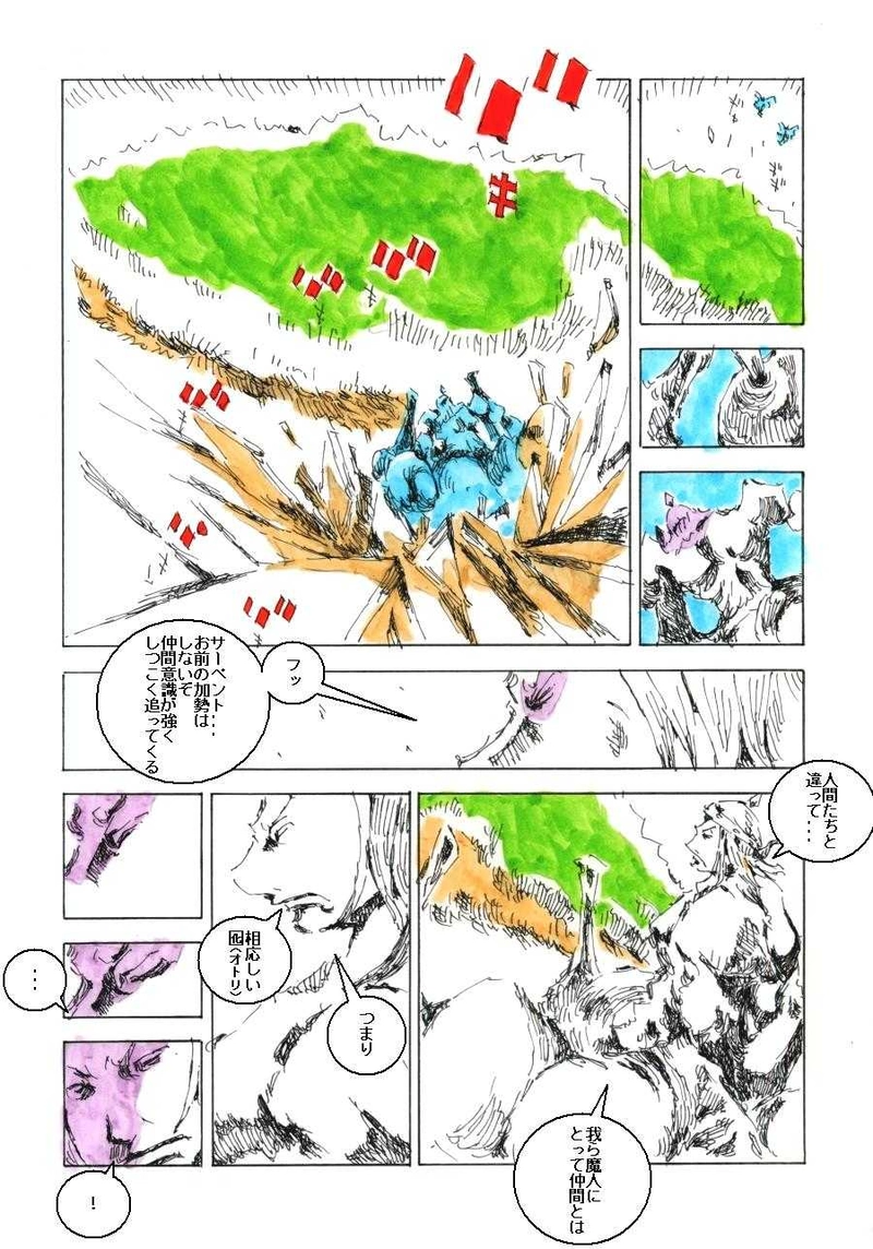 ギフトショコラ【終・アイデンティティ】