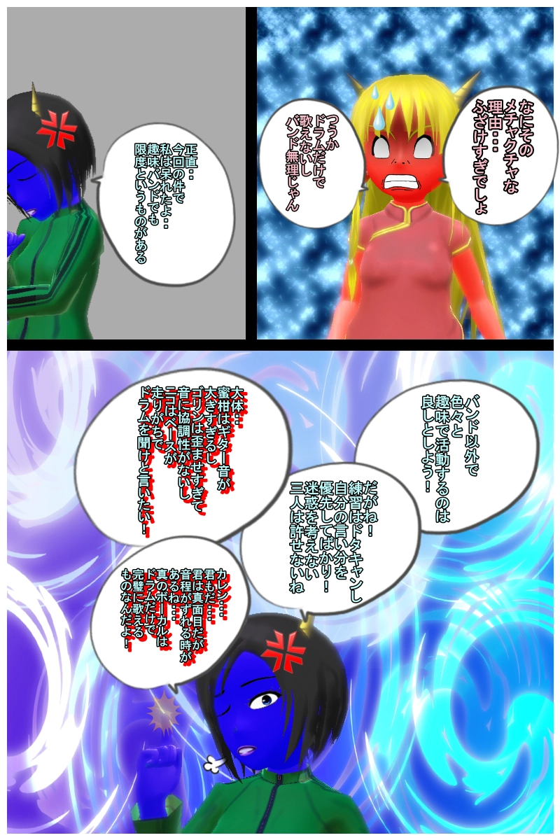 第十八話　「ボーカルの心得講座しまっせ」　前編