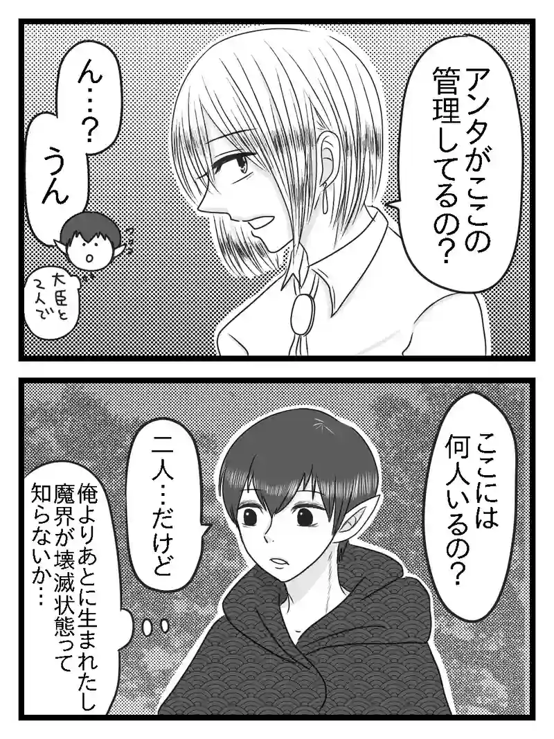 11話〜15話