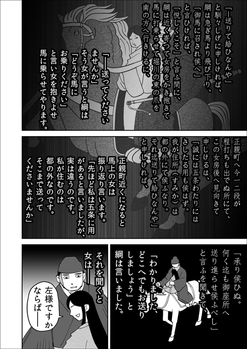 第90話
