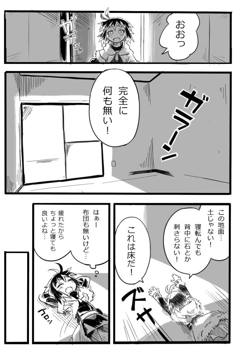 01話　向こう見ず、あと月も見ず・前