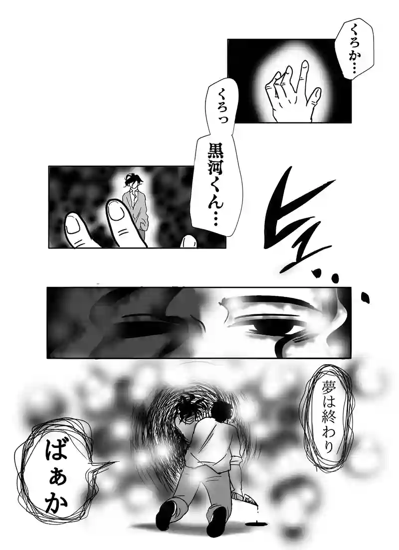 8.dream
