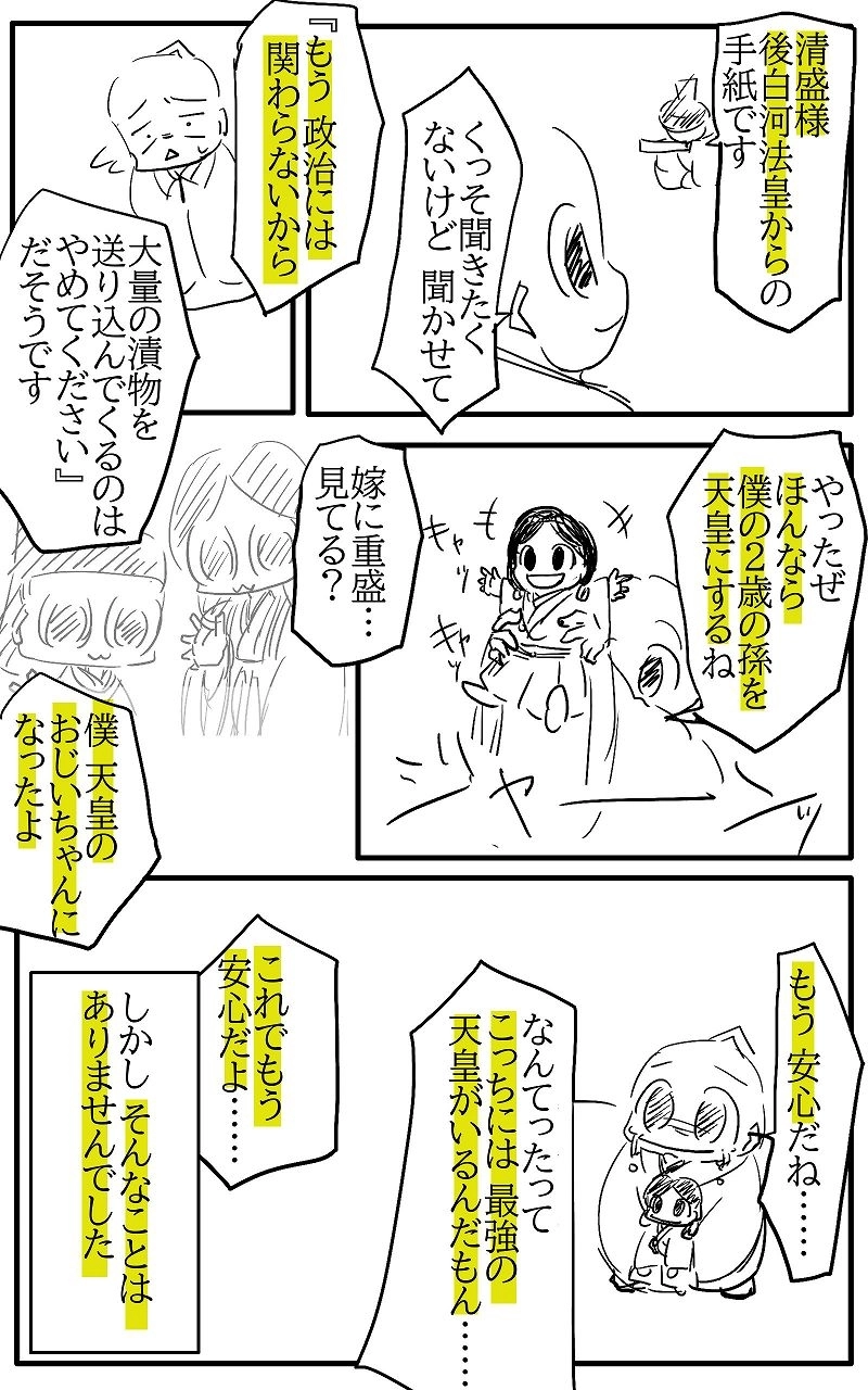 №88 クリスマスに風邪をひいたみなも