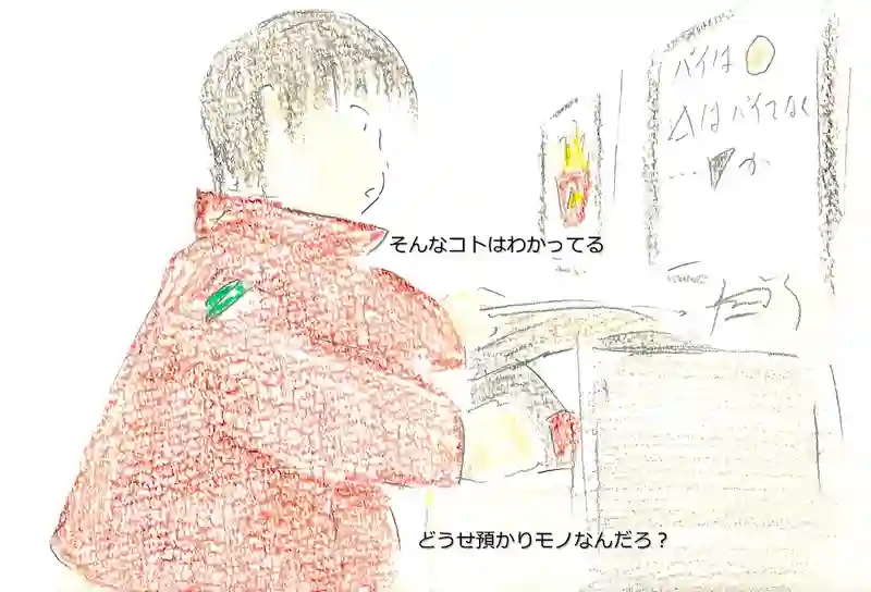 LAP.338 一時預かり…依頼