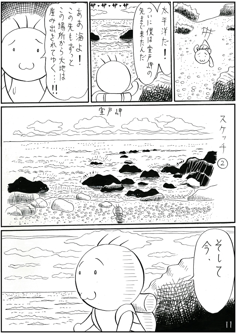 南海トラフ地震