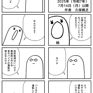だんだんと